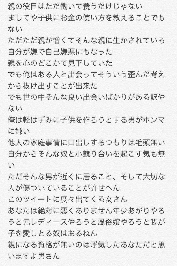 darekun_naitoo's tweet photo. このクソみたいな社会に問いかけたい https://t.co/m3vkKiknUb