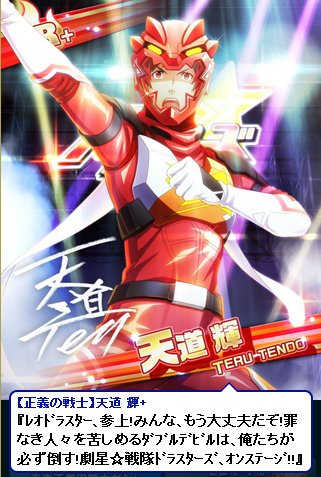 超獣戦隊ライブマン」 1988年～1989年に放映された戦隊ヒーロー。初期
