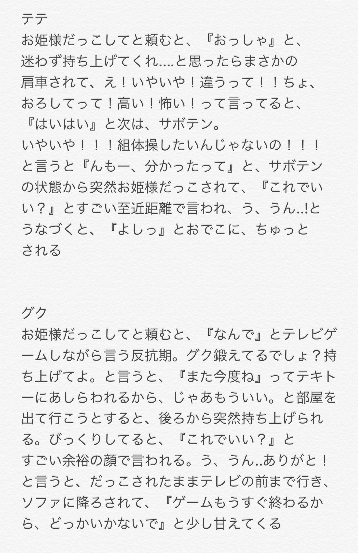 じょんあ ばんたんに お姫様だっこして と頼んだら Btsで妄想 T Co Ylqjghceyo Twitter