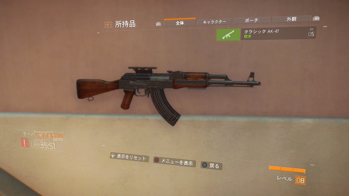 ソウジョウ タクトレ Thedivision オーペンbテスト中に拾った武器紹介part 2 1 クラシックak47 2 クラシックfal 3 コンバーテッドsmg 9 4 クラシックm44カービン Ak47はまだ分かる 他はちょっと時代錯誤感ある T Co Xcww8ju4ai