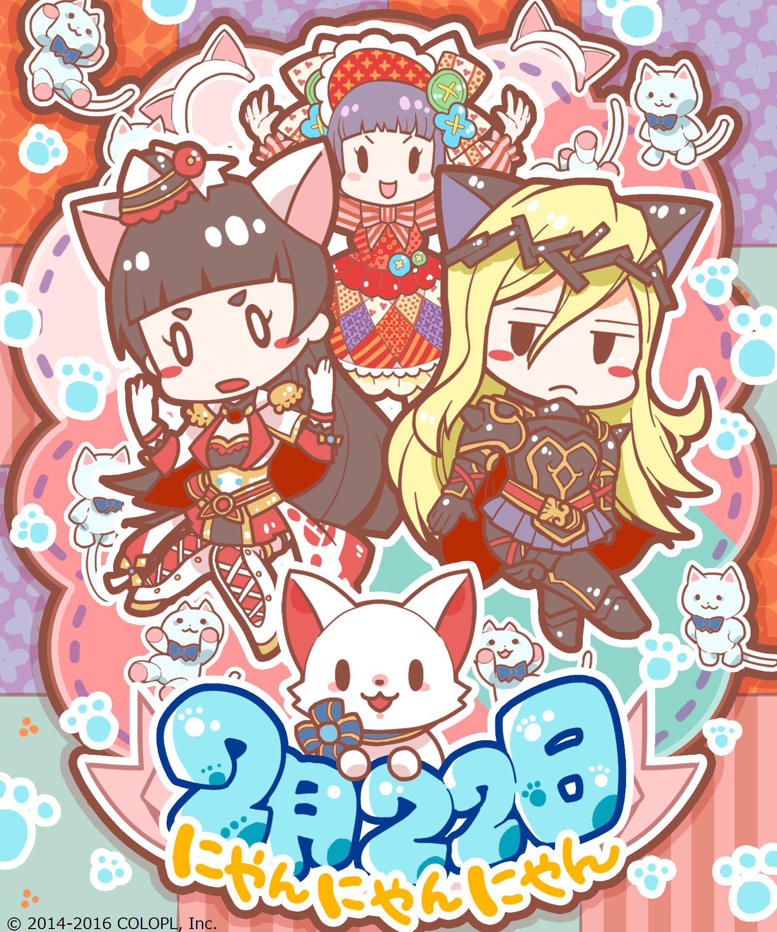 公式 白猫プロジェクト 猫の日に合わせて作った記念イラストを公開するにゃฅ W ฅ プレゼントクエストも忘れずにクリアしてにゃ ฅ W ฅ 猫の日 にゃんにゃんにゃんの日 白猫 T Co Fx6yn50hwr Twitter