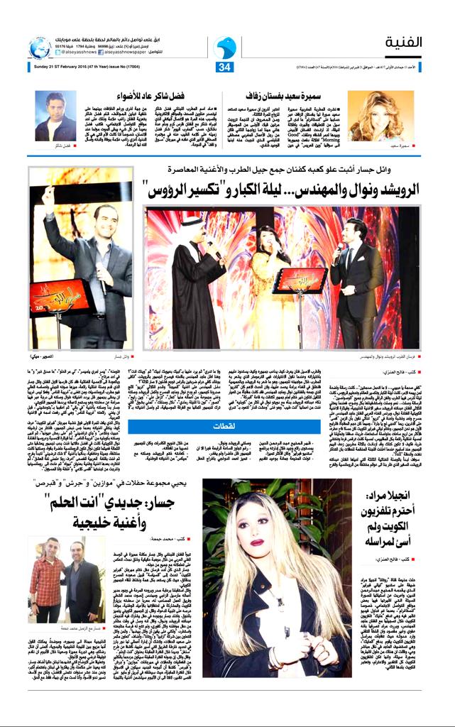 Angela_Mrad's tweet image. السياسة الكويتية..
انجيلا مراد: احترم تلفزيون الكويت ولم أسئ لمراسله