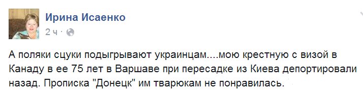 Польское издательство извинилось за карту с "российским" Крымом - Цензор.НЕТ 4582
