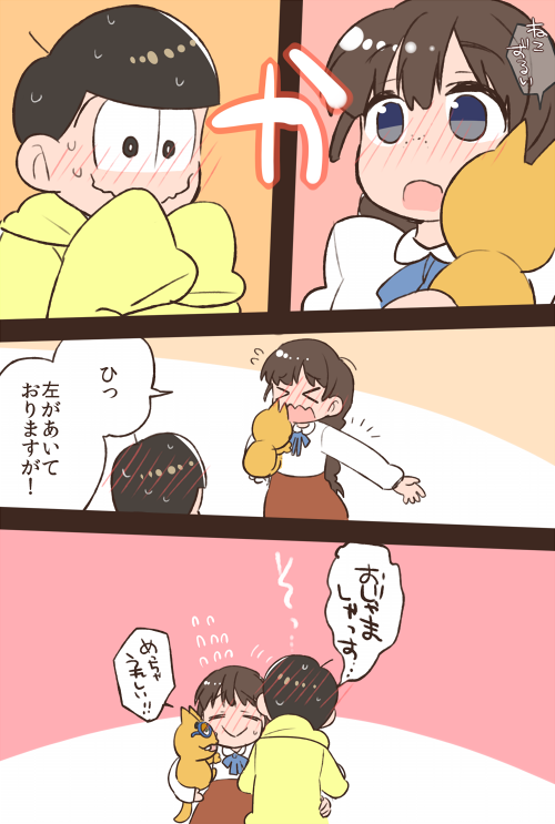 エスパーニャンコで心透ける十カノ猫の日 