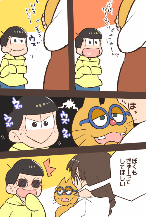 エスパーニャンコで心透ける十カノ猫の日 