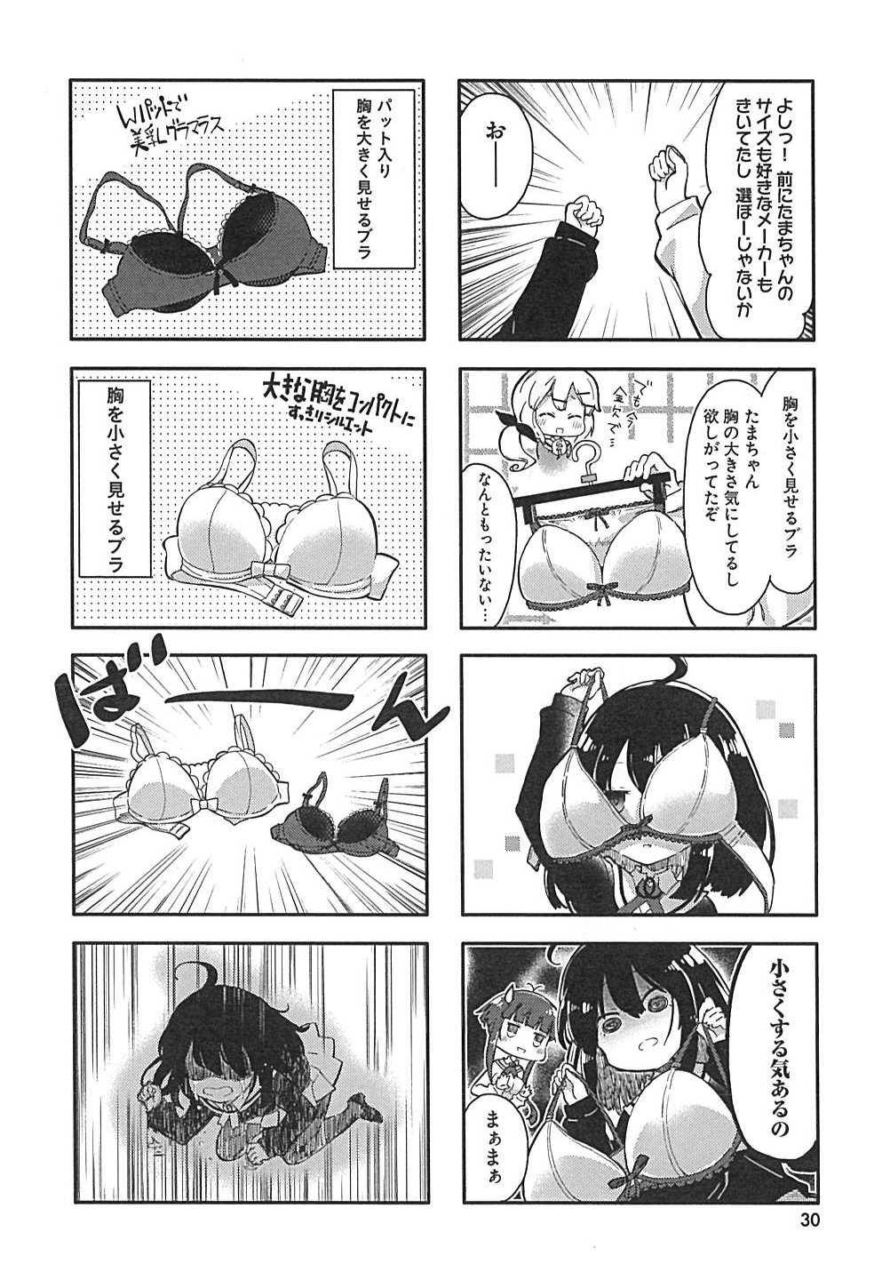 コミックキューン編集部 No Twitter 胸を小さく見せるブラ ひみつ ぺたがーる 1巻 2月27日 土 発売 巨乳用ブラと貧乳用ブラの圧倒的格差 涙 ぺたがーる T Co T8vnp3zrge コミックキューン編集部 No Twitter 胸を小さく見せるブラ ひみつ ぺたがーる 1巻 2月27日 土 発売 巨乳用ブラと貧乳用ブラの圧倒的格差 涙 ぺたがーる T Co T8vnp3zrge