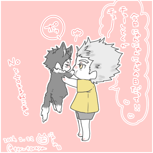 にゃーの日だそうで 