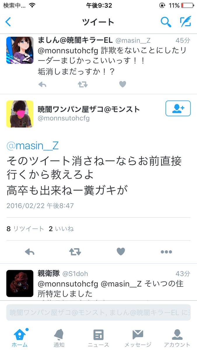 namakura71's tweet photo. ザコさんブーメラン飛ばしてますねぇ
高卒してるのか高卒してないのかわからないっすね https://t.co/MOV1P3vGNd