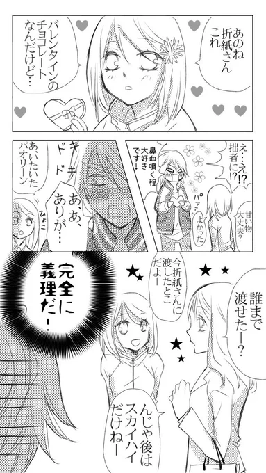バレンタインに間に合わなかったものを今更投下。こんな不憫な先輩が大好きな私は酷い奴です。 
