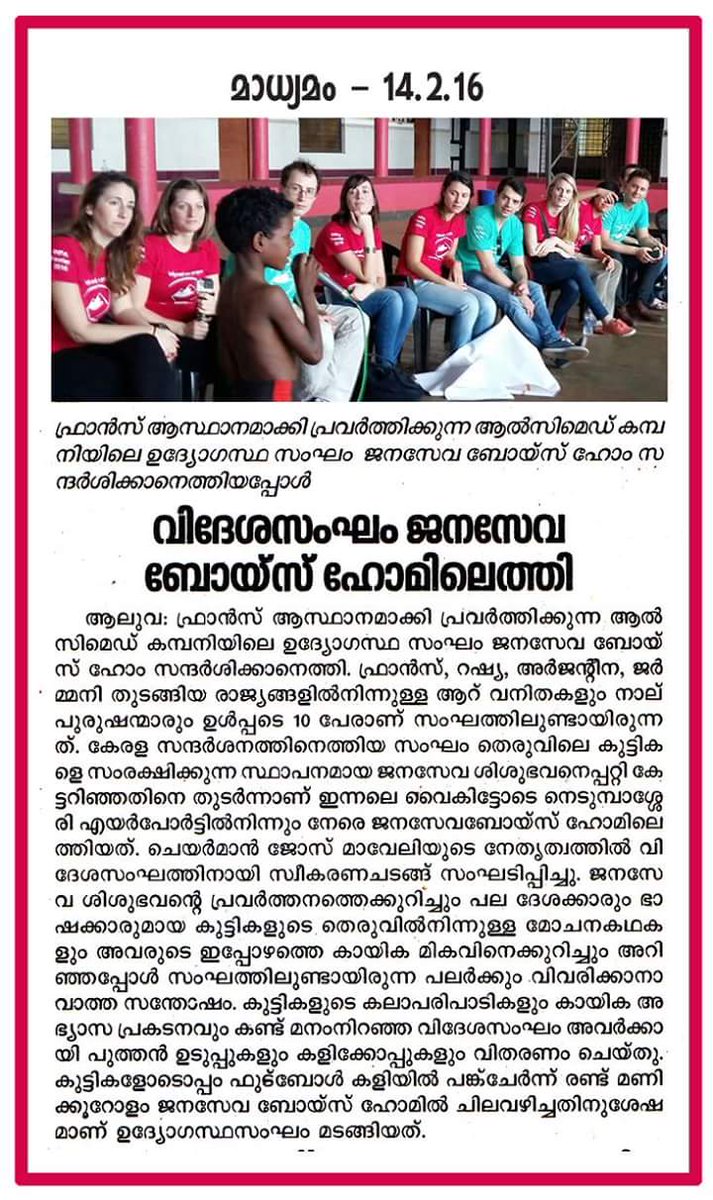 Thank you Janaseva Sisubhavan!! #INPA #ALCIMED #kerala #India #onemoretime