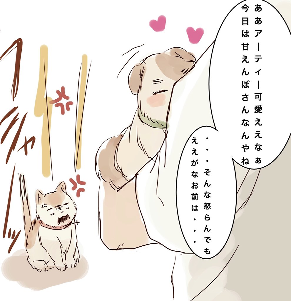 猫の日にゃるまだ 