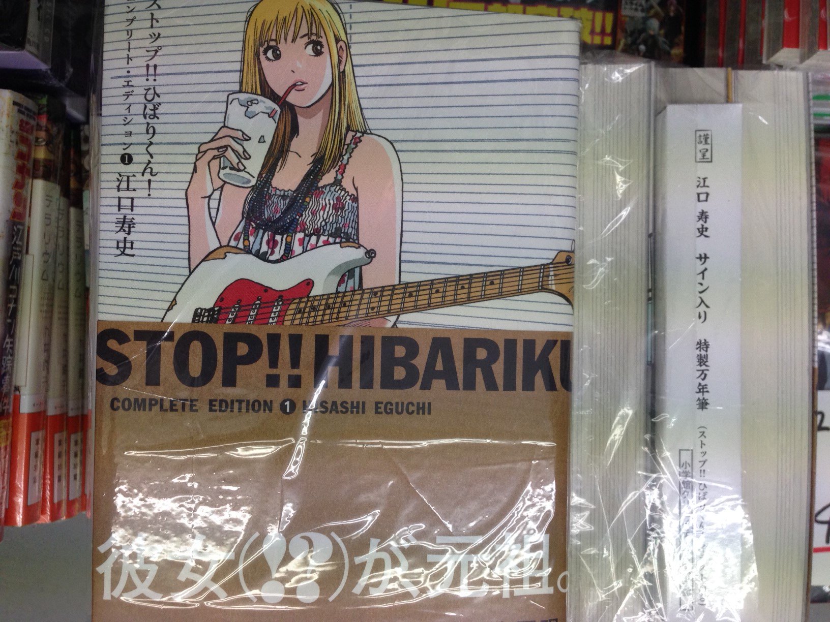 オリオン書房 上石神井店 در توییتر ストップ ひばりくん コンプリート エディション1 3巻セット 江口寿史サイン入り特製万年筆付 ご好評につきこちらのセット再入荷しました お電話で取り置き承ります お気軽にどうぞ T Co 5pqdhiaidx オリオン書房 上石神井店 در توییتر ストップ ひばりくん コンプリート エディション1 3巻セット 江口寿史サイン入り特製万年筆付 ご好評につきこちらのセット再入荷しました お電話で取り置き承ります お気軽にどうぞ T Co 5pqdhiaidx