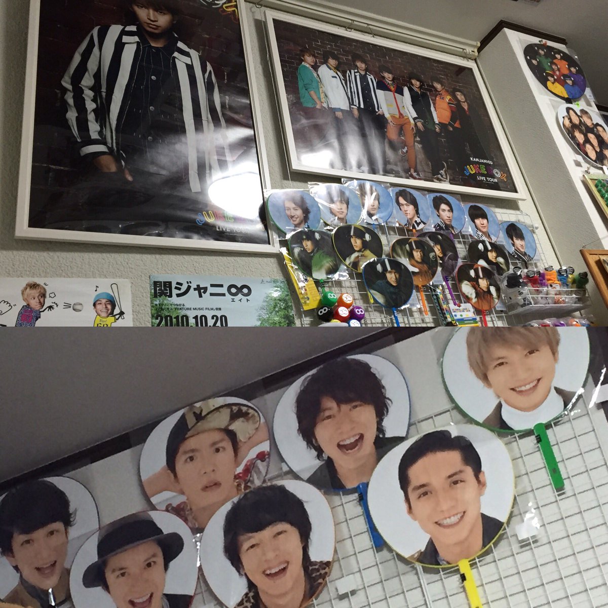 Eighter部屋