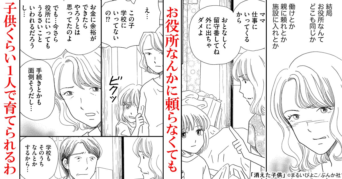 まんが王国 公式 いまなら最大80 還元 14日まで Na Twitteru 本日の新着 消えた子供 戸籍のない11歳少女餓死事件 まるいぴよこ 行政に頼る事無く 戸籍のないまま11歳まで育ってしまった少女と その母親の物語 短編5作品収録 Https T Co