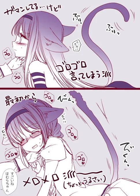 ついでに猫の日って聞いて… まどかさんの撫でテク×悪魔とめがほむちゃん 