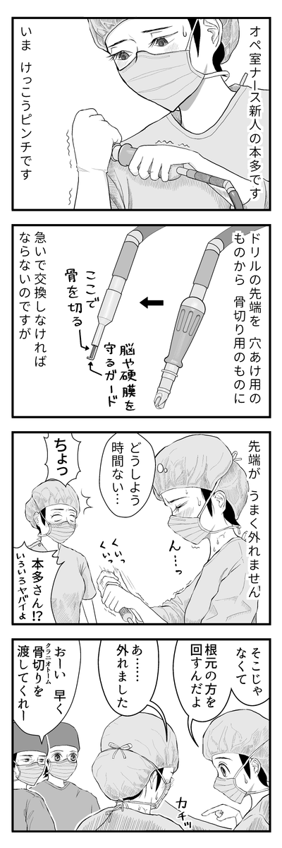 ブログ更新のお知らせ→ のうげかなう。 : 056 はじめての開頭手術10 先っぽが… https://t.co/GhPj2ll1FM 