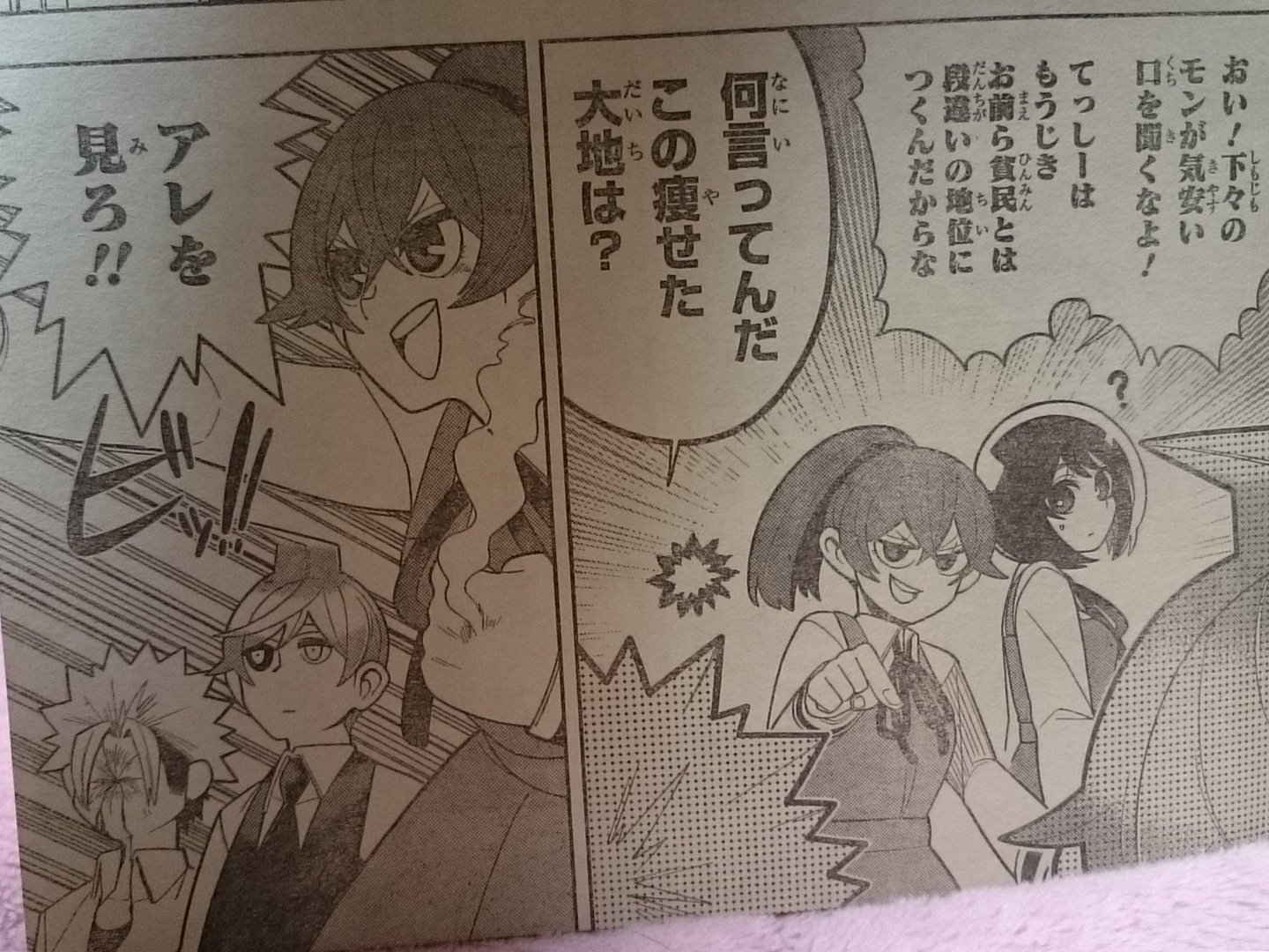 ঔ 𝕜𝕖 𝕤𝕙𝕚 Twitterren 貧乳を痩せた大地と表現した今週のjumpのサモナーのセンスと 前が見えねぇ を彷彿とさせる顔面陥没 T Co Hl102e3lod Twitter