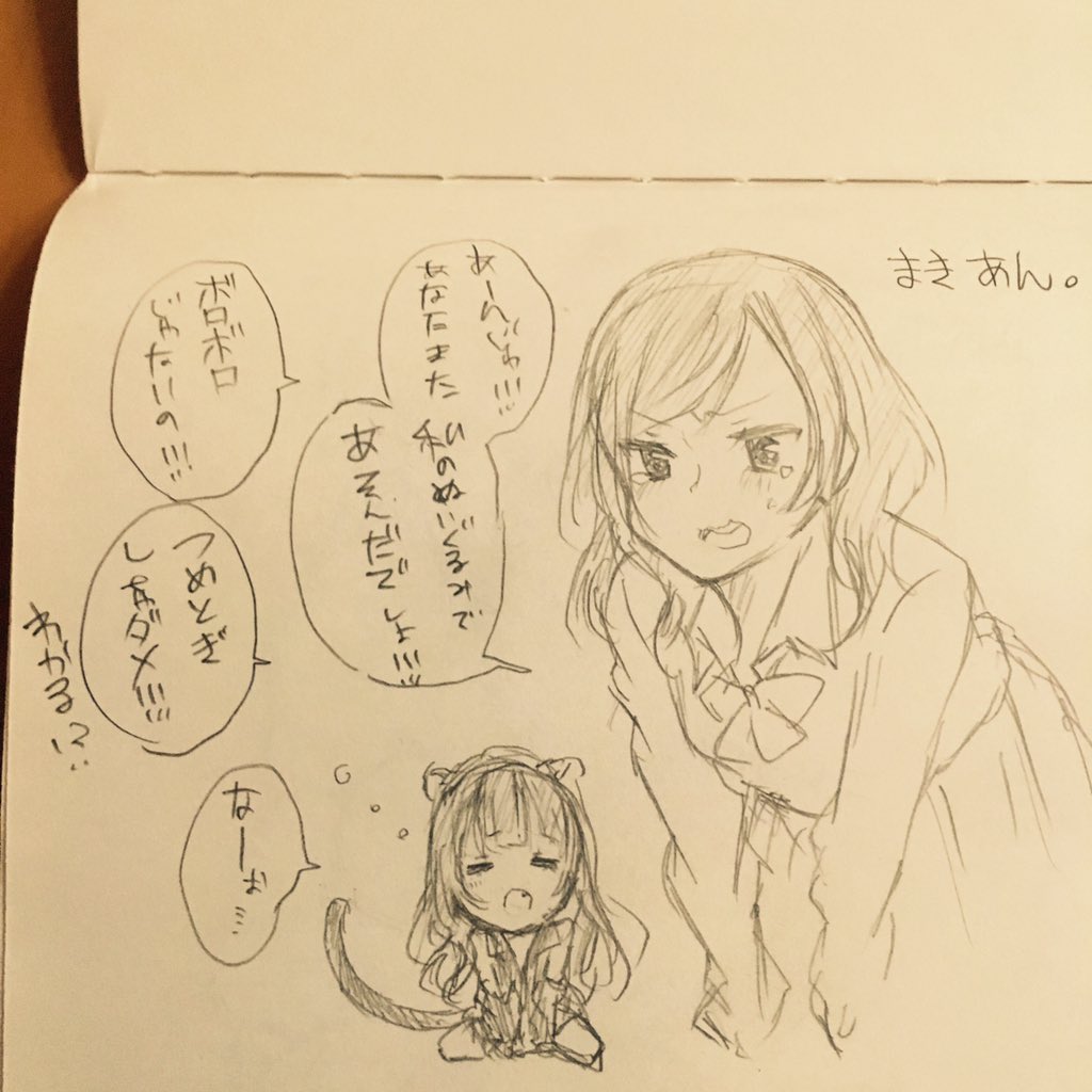 落書き動物アライズ。あんじゅちゃんは黒豹です。 