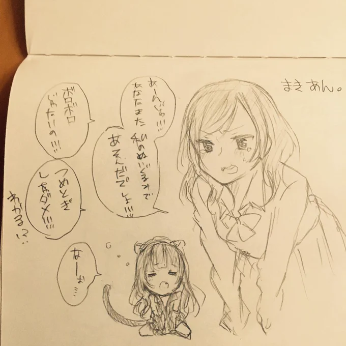落書き動物アライズ。あんじゅちゃんは黒豹です。 