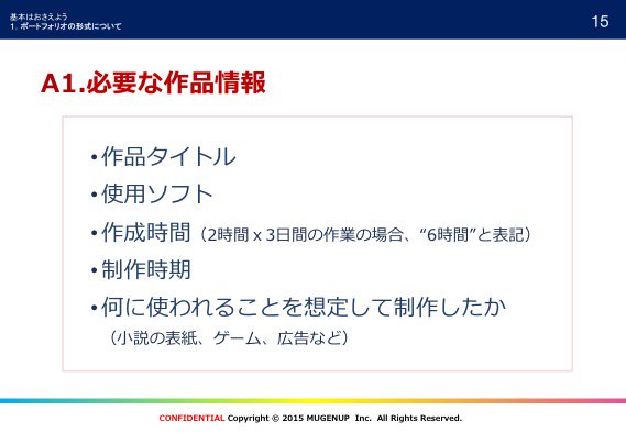 Uzivatel いちあっぷ By Mugenup クリエイティブ制作会社 Na Twitteru 美術系就活者必見 イラスト制作会社伝える ポートフォリオの作り方 基礎からわかる 失敗しないイラストポートフォリオを作る１２のコツ いちあっぷ講座 T Co Db2wlbmcu0