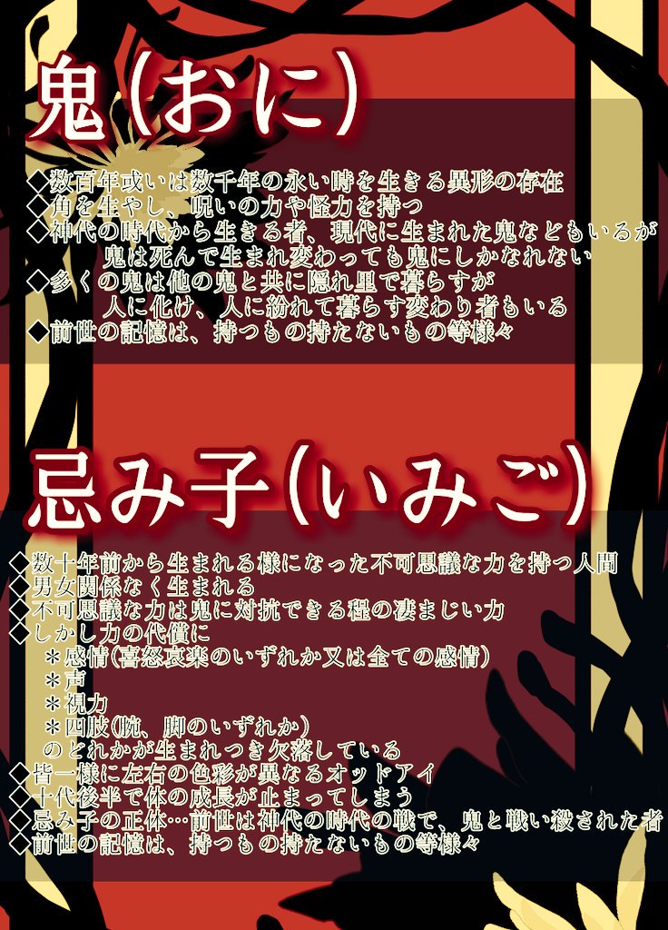 忌み子と殯の鬼 Imigomogarioni Twitter 忌み子と殯の鬼 Imigomogarioni Twitter