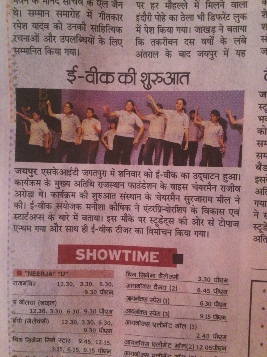 topazskit's tweet photo. #EWeek2016 Media Coverage of EWeek Inaugural #TforTopaz
@nenindia @WadhwaniF @maneeshakaushik https://t.co/BSBkAW81j3