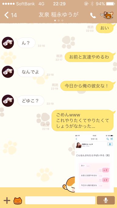 Lineで告白はあり 成功する方法とは 告白成功画像７選 Lovely