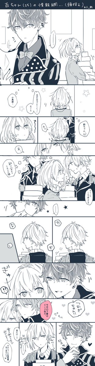 き 天紡楽と百 1000 妄想 ２部 始まってないのに 25歳が可愛すぎて 頭抱え トリガーは 百に敬語 だけど慣れてきた頃のタメ口もそれはそれで最高おぶ最高 T Co Rhjvn51pun