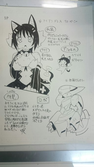 ラスト。これに関しては模写です。
けど、やはりプロの方の絵の模写は本当に勉強になりますね。ザンクロー先生マジパネェっす。 