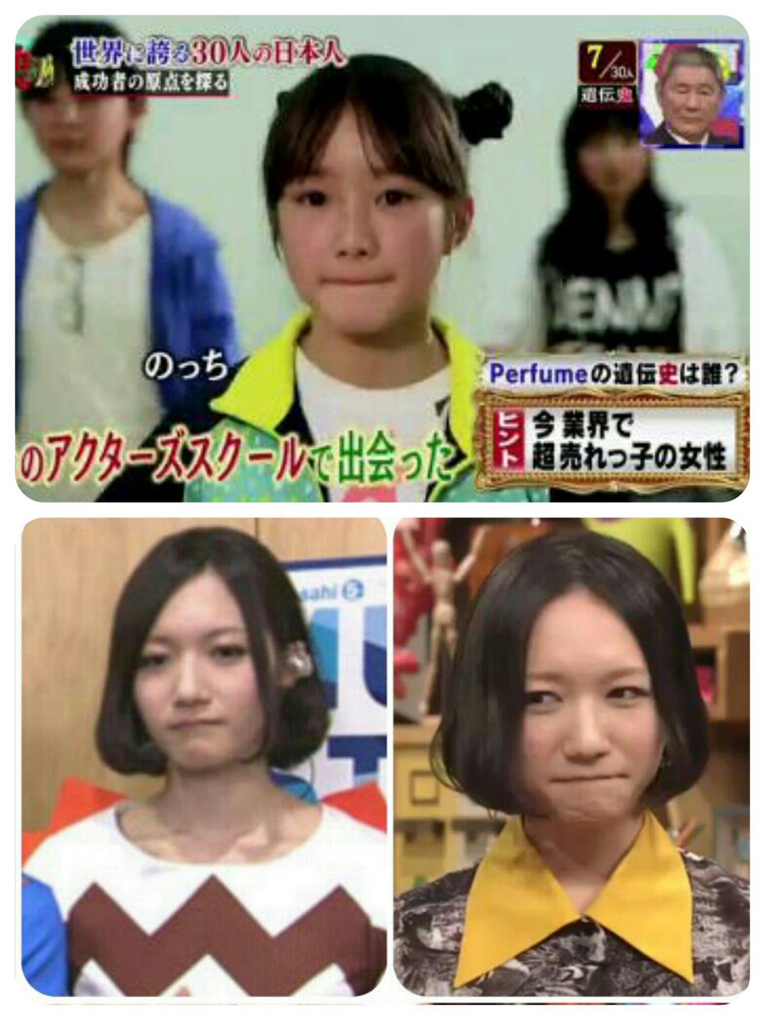 Sicpuppy Perfumeの成功の遺伝史で子供の頃ののっち役の子がのっちがよくやるこの口をやっていたので ってなった T Co K4o9yjqlft Twitter Sicpuppy Perfumeの成功の遺伝史で子供の頃ののっち役の子がのっちがよくやるこの口をやっていたので ってなった T Co K4o9yjqlft Twitter