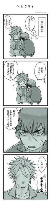 いい歳をした大人二人の悲しすぎる会話を無用組で(ごめん) 