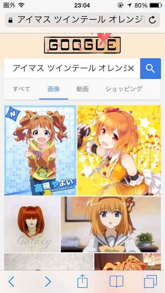 はるか アイドルマスターのことよく知らないんですけど このオレンジ髪のツインテールの元気な14歳と他の子より年下なのにしっかりしたお姉さんの子がとても可愛いと思います T Co 3yyrqttgnp