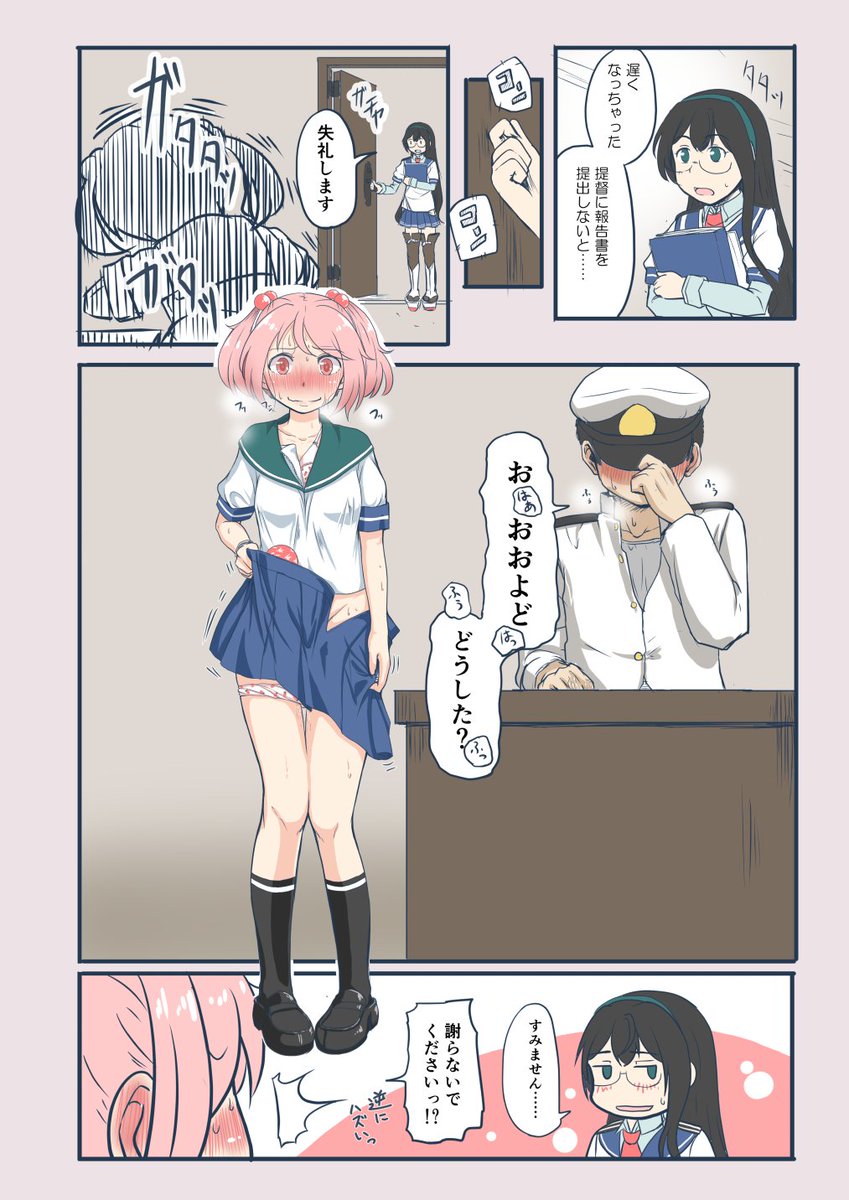 みもふ 1ページ漫画 ちょっとエロい艦これ 漣と提督編 T Co Ob5cjdjtzh みもふ 1ページ漫画 ちょっとエロい艦これ 漣と提督編 T Co Ob5cjdjtzh