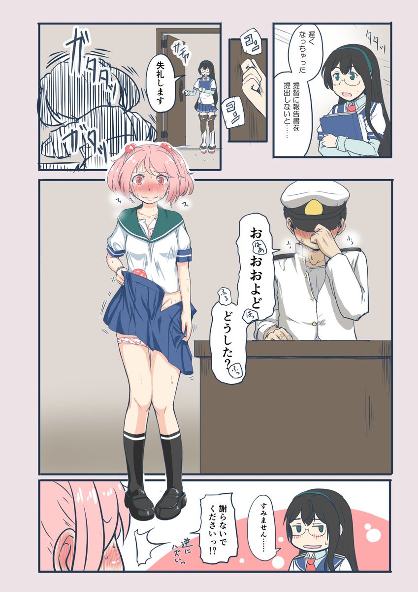 みもふ １ページ漫画 ちょっとエロい艦これ 漣と提督編 T Co Ob5cjdjtzh