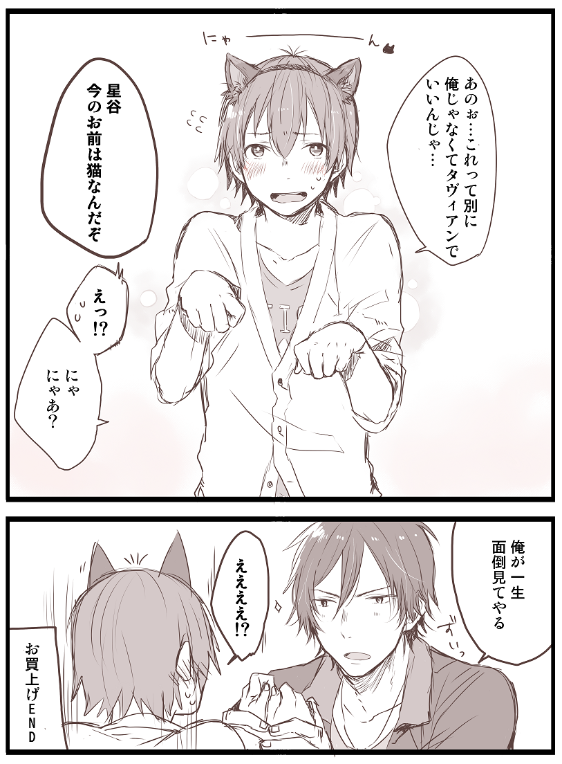2/22ネタ。寝る前の私が思いついたネタなので勘弁してください 