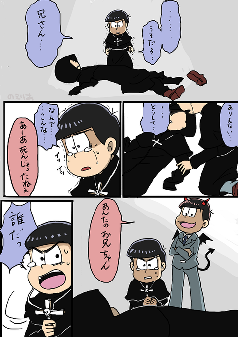 おそ松さん タグが付いているマンガ一覧 古い順 253ページ ツイコミ 仮 おそ松さん タグが付いているマンガ一覧 古い順 253ページ ツイコミ 仮