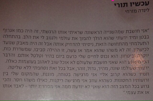 HADAR♡LEVI tweet media