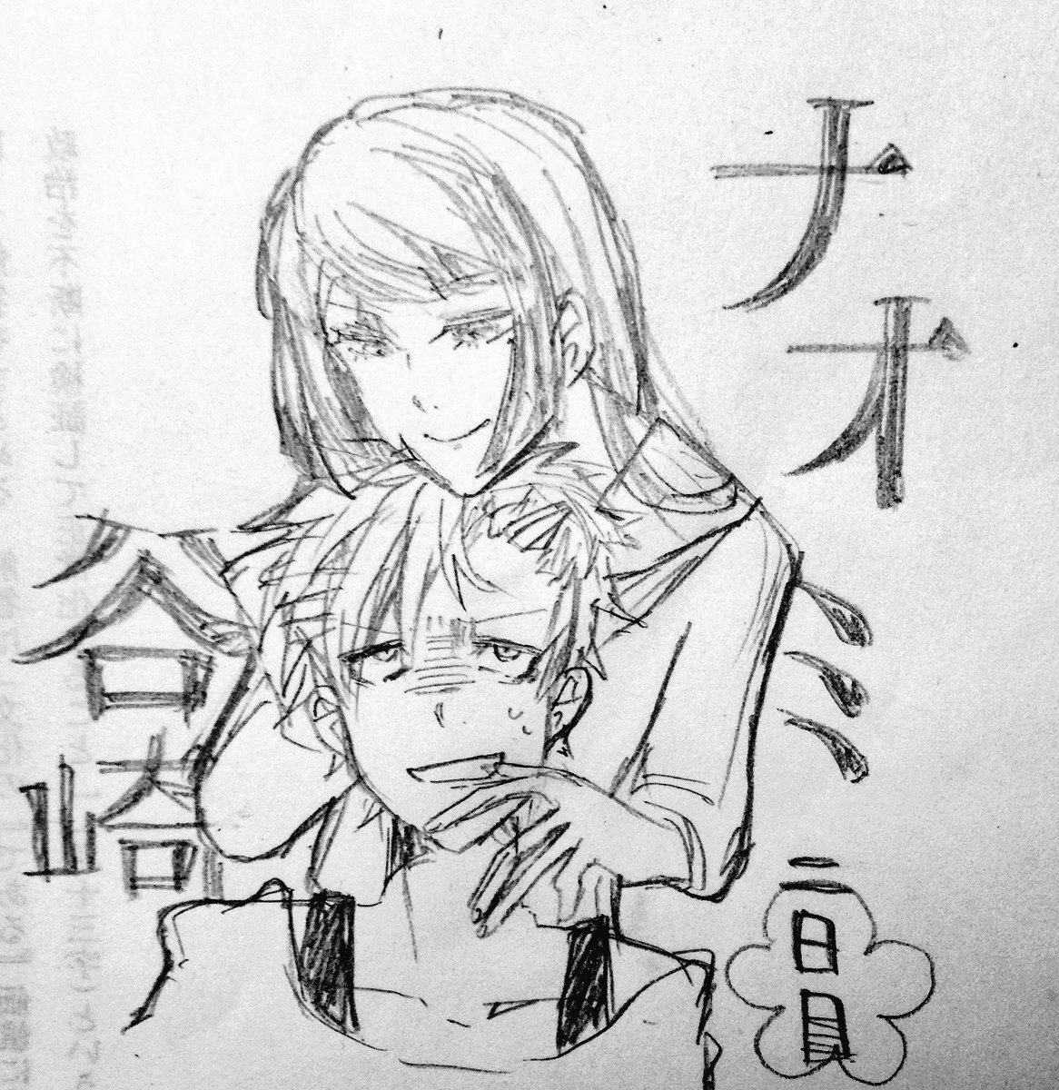 文スト 一日一文スト 二日目は谷崎さんにしようと思ったら案の定ナオミちゃんも付いてきま じゃのめの漫画 文スト 一日一文スト 二日目は谷崎さんにしようと思ったら案の定ナオミちゃんも付いてきま じゃのめの漫画