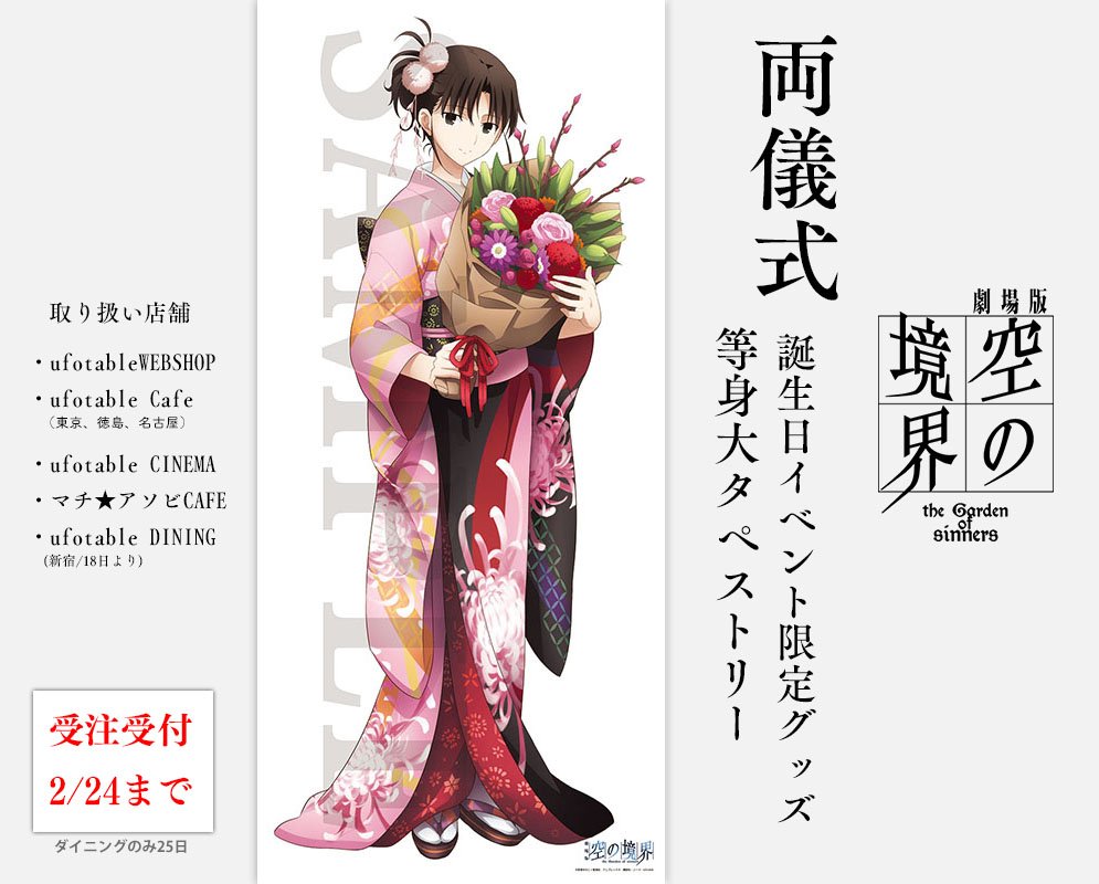 中古 ポストカード 両儀式&両儀未那 ポストカード 「劇場版 空 中古 ポストカード 両儀式&両儀未那 ポストカード 「劇場版 空