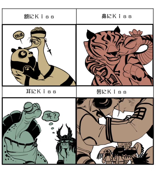 Mua? 