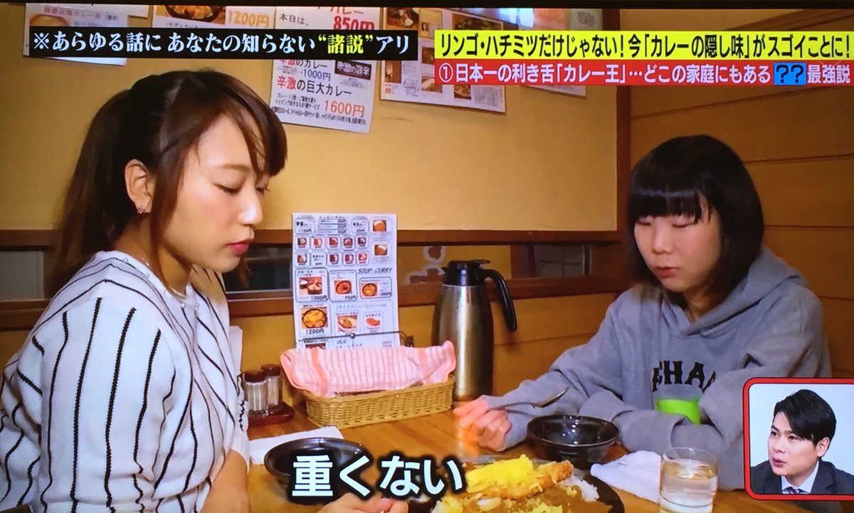みなみん かれー王の嫁 かれー王の店 五反田金子カレー がテレ東で紹介されました みなみとみらっちもお客さんに紛れて映っちゃった 笑 カレーに隠し味にお酢が入っています 美味しいのでぜひ食べに来てください 金子カレー テレビ東京 その話