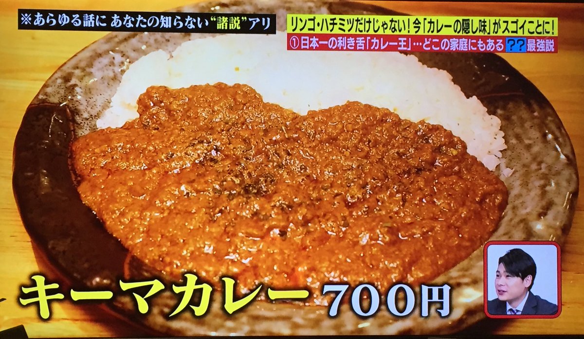みなみん かれー王の嫁 かれー王の店 五反田金子カレー がテレ東で紹介されました みなみとみらっちもお客さんに紛れて映っちゃった 笑 カレーに隠し味にお酢が入っています 美味しいのでぜひ食べに来てください 金子カレー テレビ東京 その話