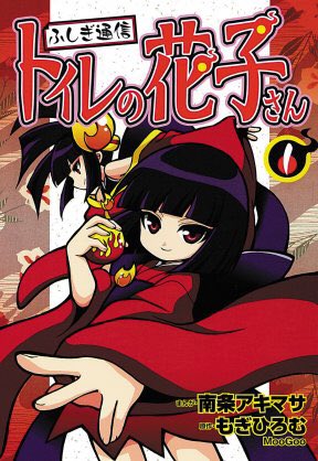花子さんのtwitterイラスト検索結果 古い順