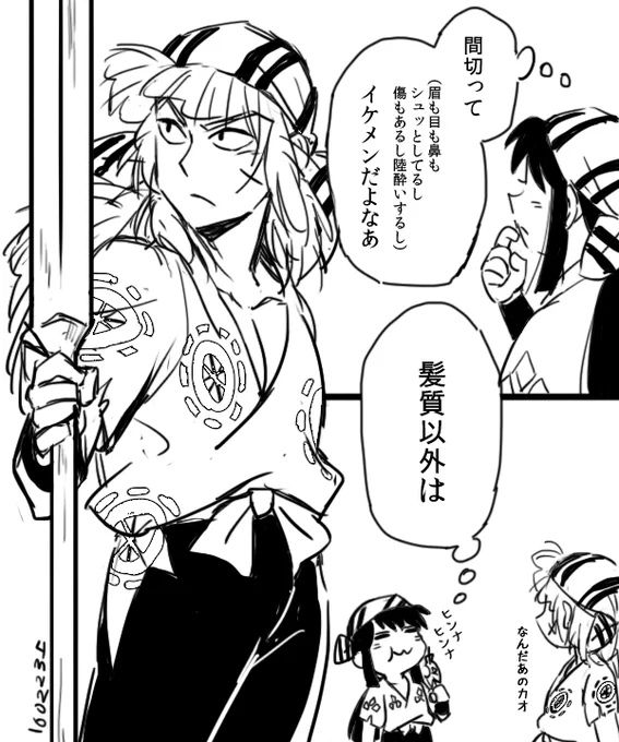 間切ってイケメンだよね 
