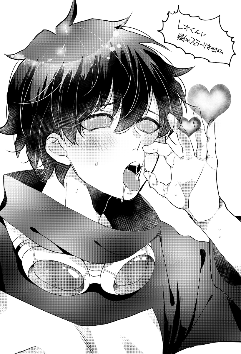 ※背後注意※ いかがわしいレオくん 