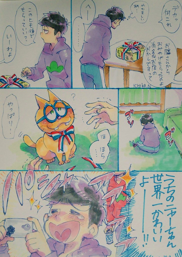 猫の日終わってしまったけど
猫飼いあるある 