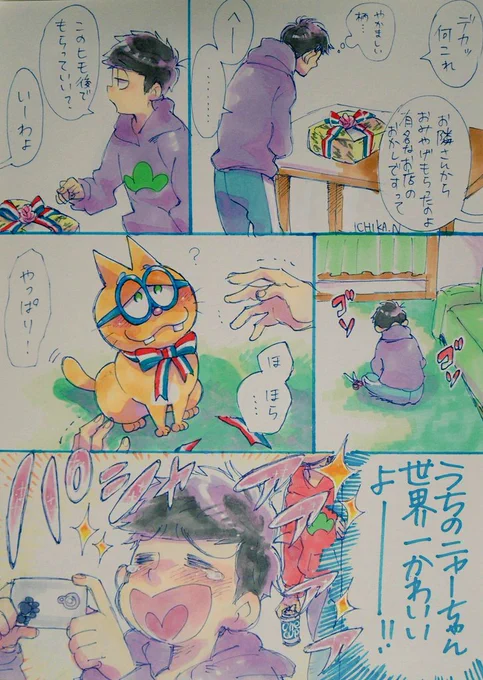 猫の日終わってしまったけど
猫飼いあるある 