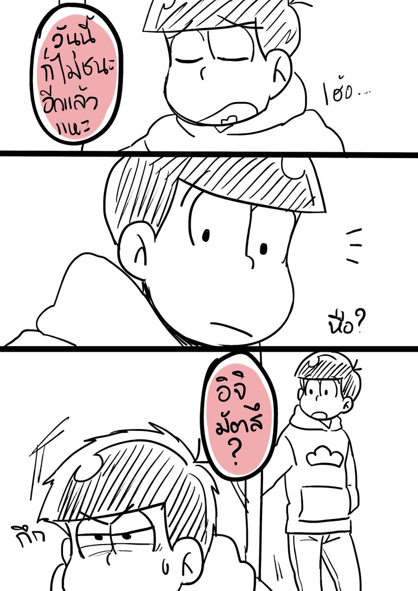 วันแมว (Part 01)

#おそ松 
#一松
#おそ松さん 