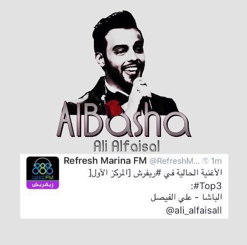 ali_alfaisall's tweet photo. كل يوم أقولكم  أنتو الرقم الصعب وملوووك مبروووك عليكم يابشوات #alialfaisal https://t.co/8lMov8FHNQ