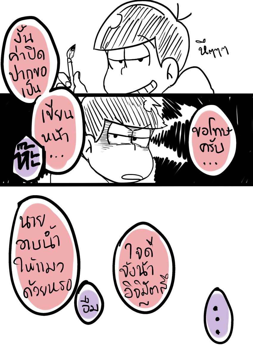 วันแมว (Part 02)

#おそ松 
#一松
#おそ松さん 